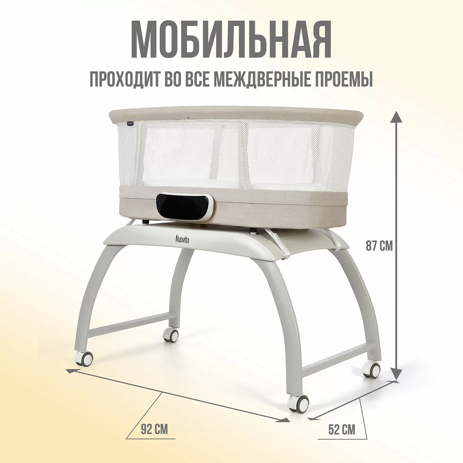 Детская колыбель Nuovita Accanto Pace с электронной системой укачивания