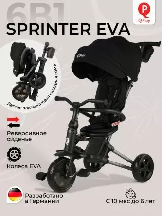 Велосипед трехколесный Qplay S700-16 Sprinter Black (EVA/Graphite)