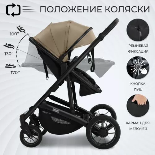 Коляска-трансформер Amare GL Beige