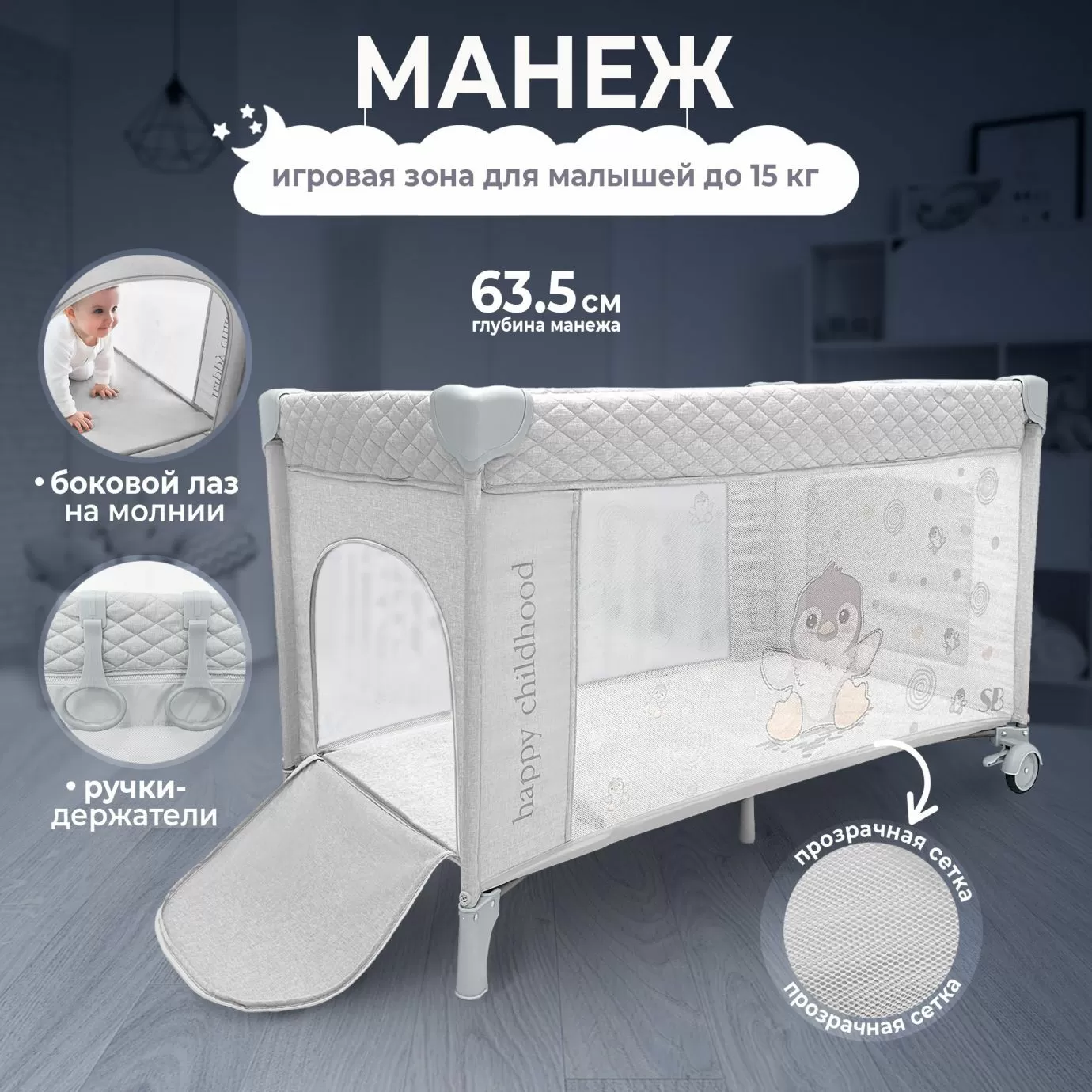 Кровать-манеж Lollo Grey Penguin