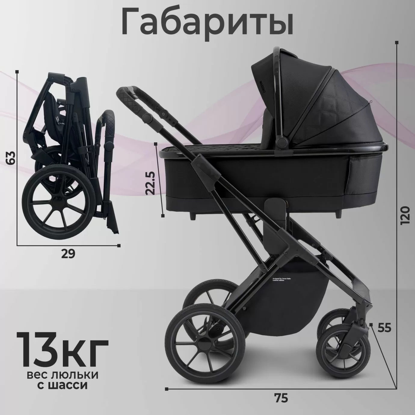 Коляска SBL Massimo Black