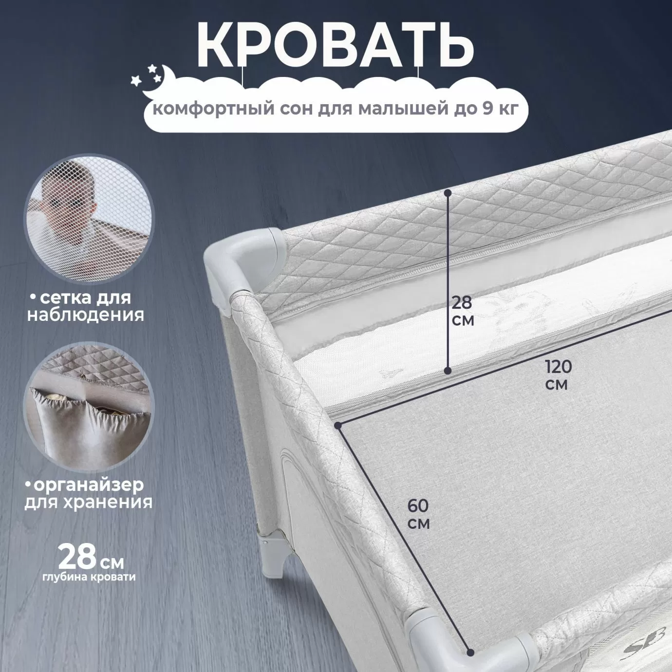 Кровать-манеж Lollo Grey Penguin