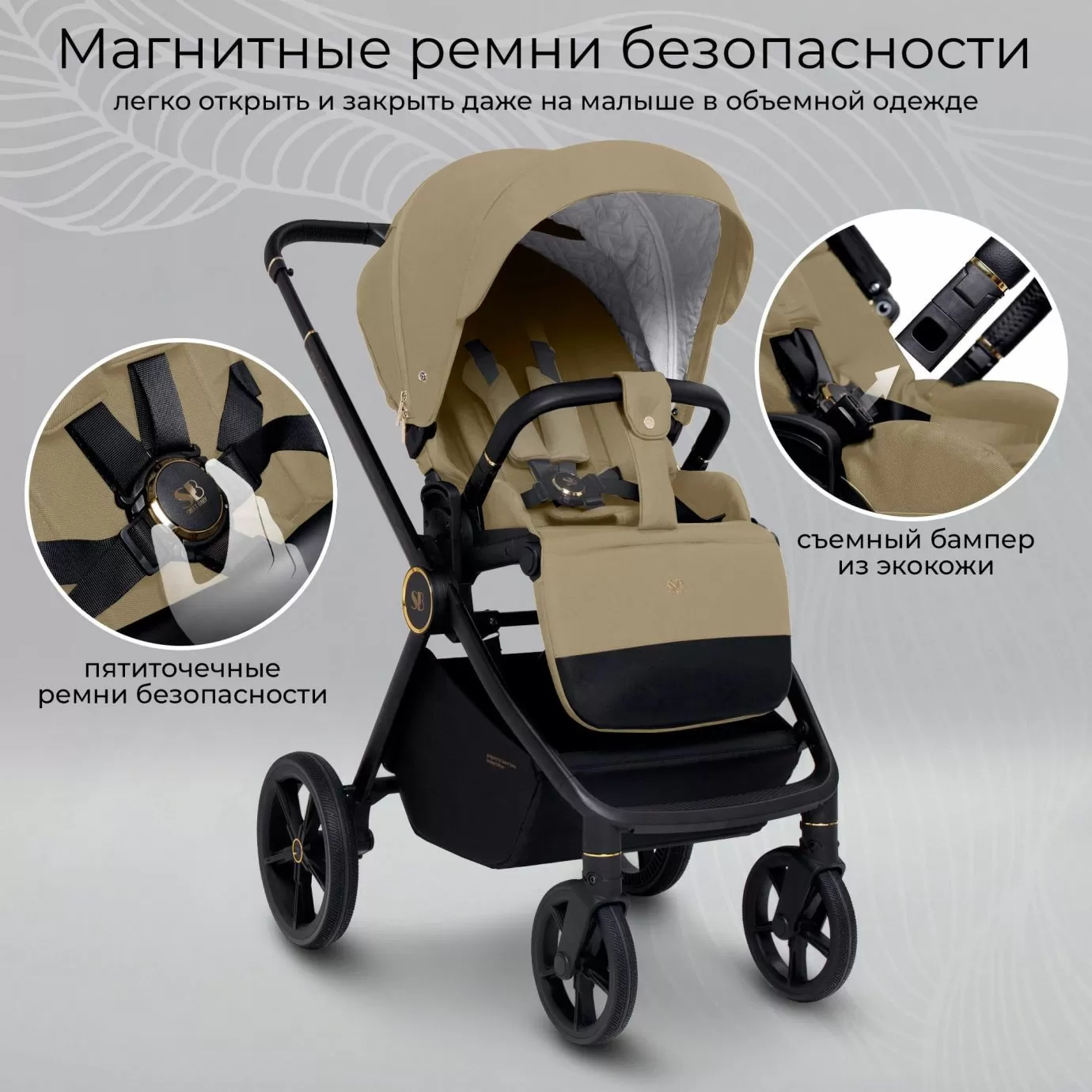 Коляска Sweet Baby Stella Plus Beige