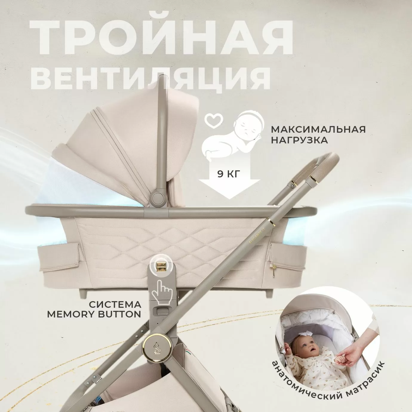 Коляска Elegante LT Beige