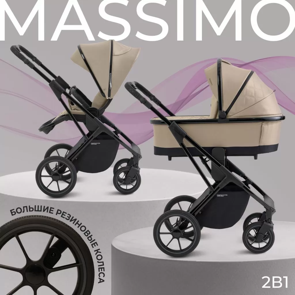 Коляска SBL Massimo Beige
