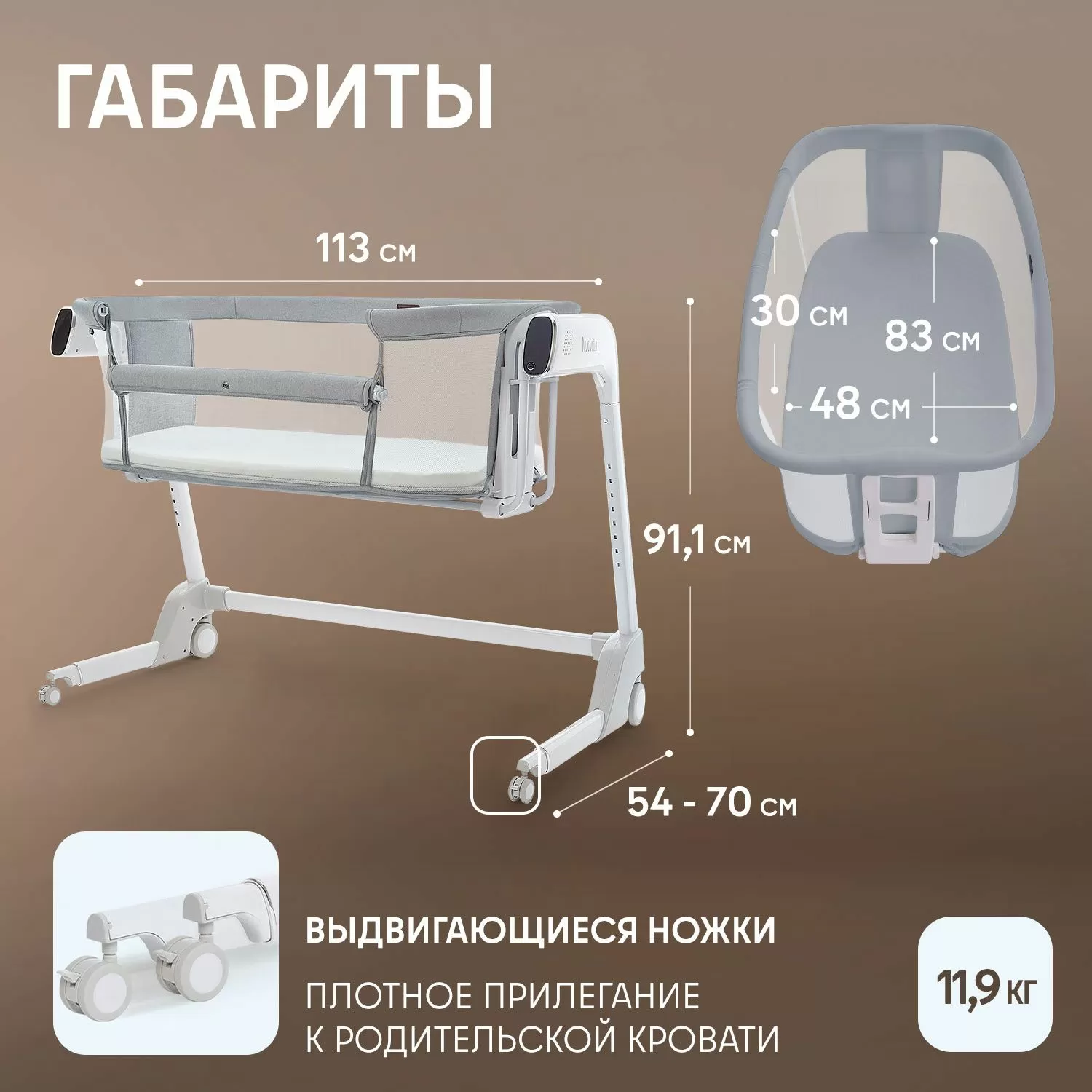 Колыбель Nuovita Accanto Bello Grey