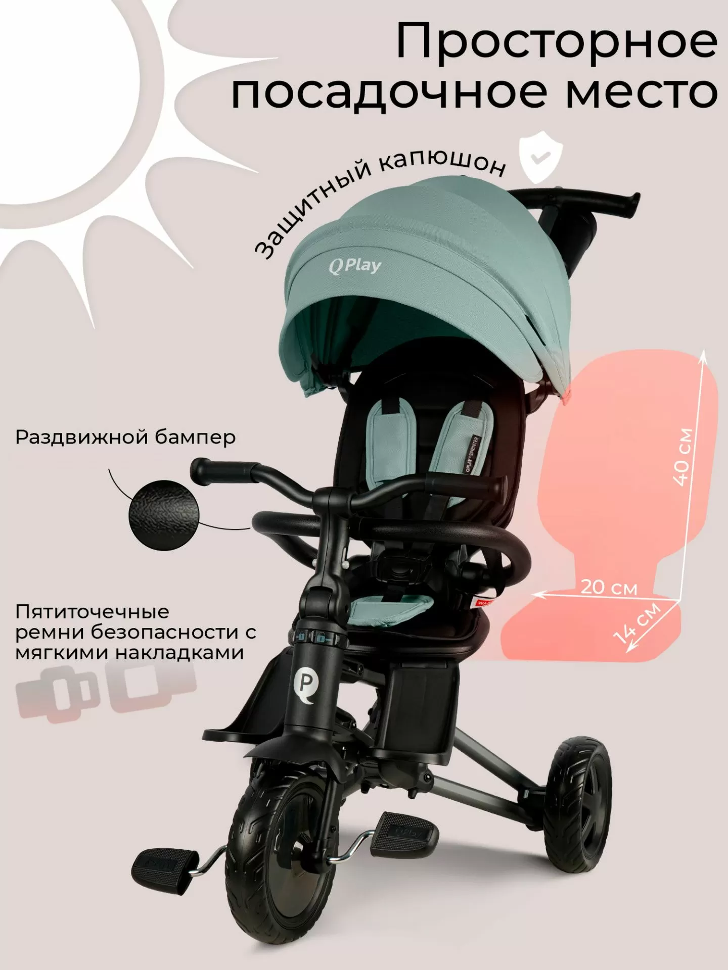 Велосипед трехколесный Qplay S700-16 Sprinter Mint (EVA/Graphite)