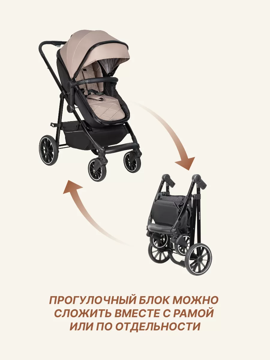 Коляска трансформер EXPLORER бежевый