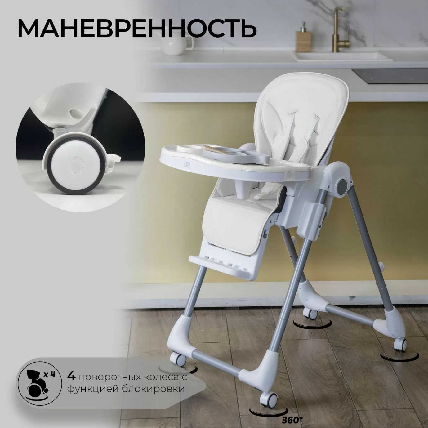Стульчик для кормления Roma Light Gray