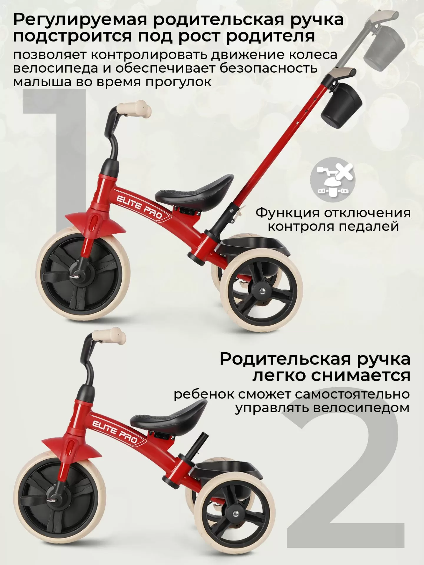 Велосипед трехколесный Qplay T10-B Elite Pro Red