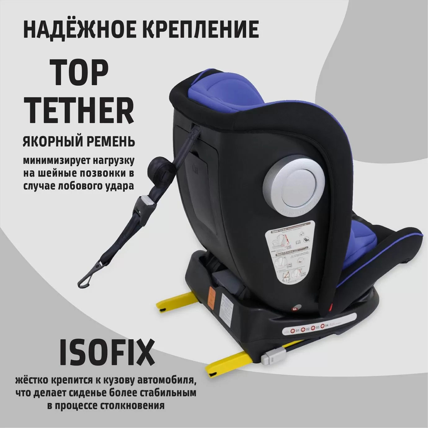 Автокресло NUOVITA MACZIONE N123I-2