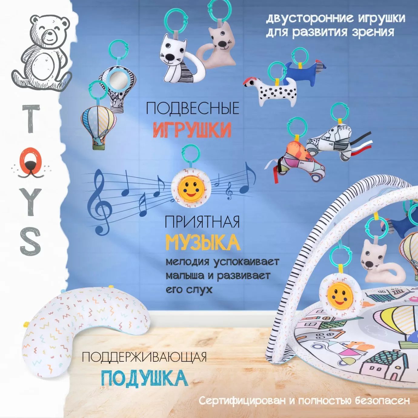 Развивающий коврик NUOVITA PICCOBINE GENIO G1,полет