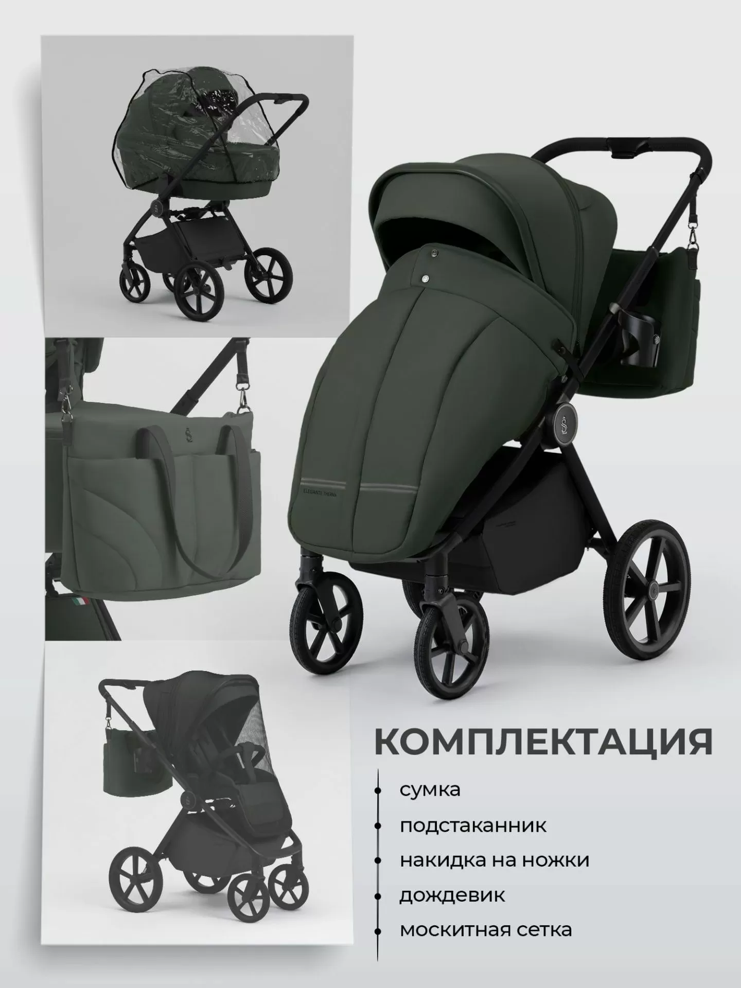 Коляска SBL Elegante Pro