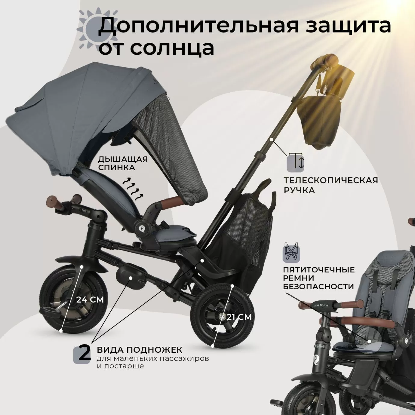 Велосипед трехколесный Qplay S702 NOVA DELUXE Stone Grey (Lux/Black)