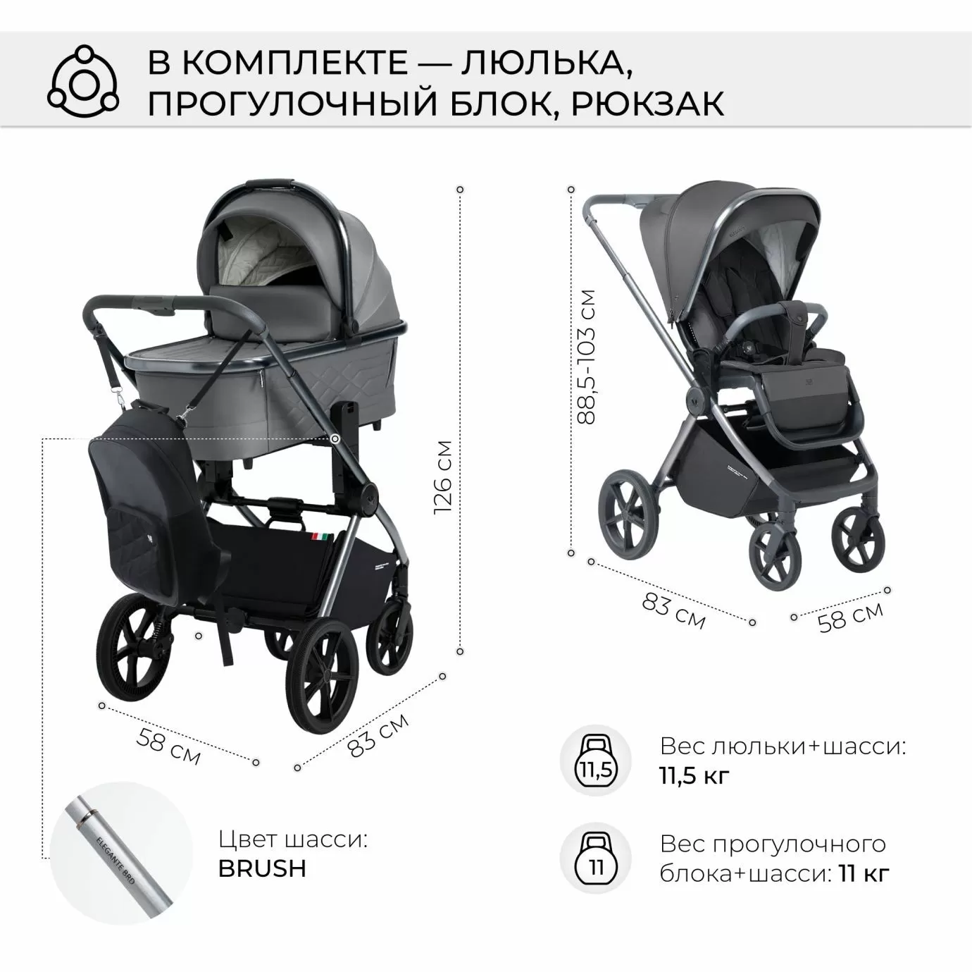 Коляска Elegante BRD