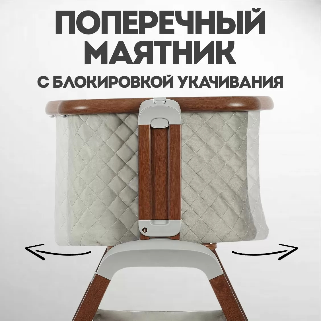 Колыбель Nuovita Accanto Perfetto Grigio
