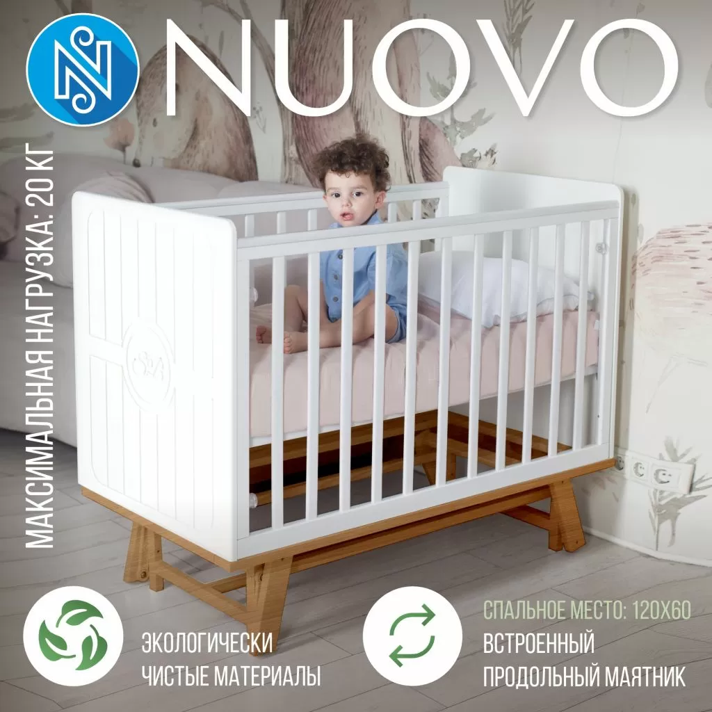 Детская кроватка с маятником Nuovo Белая /Натуральная