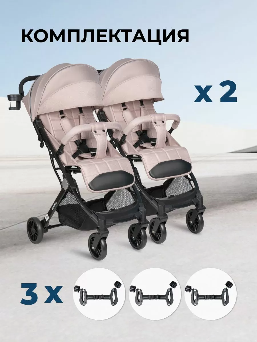 Kоляска детская прогулочная Comfy Go Comfort 2025 для двойни