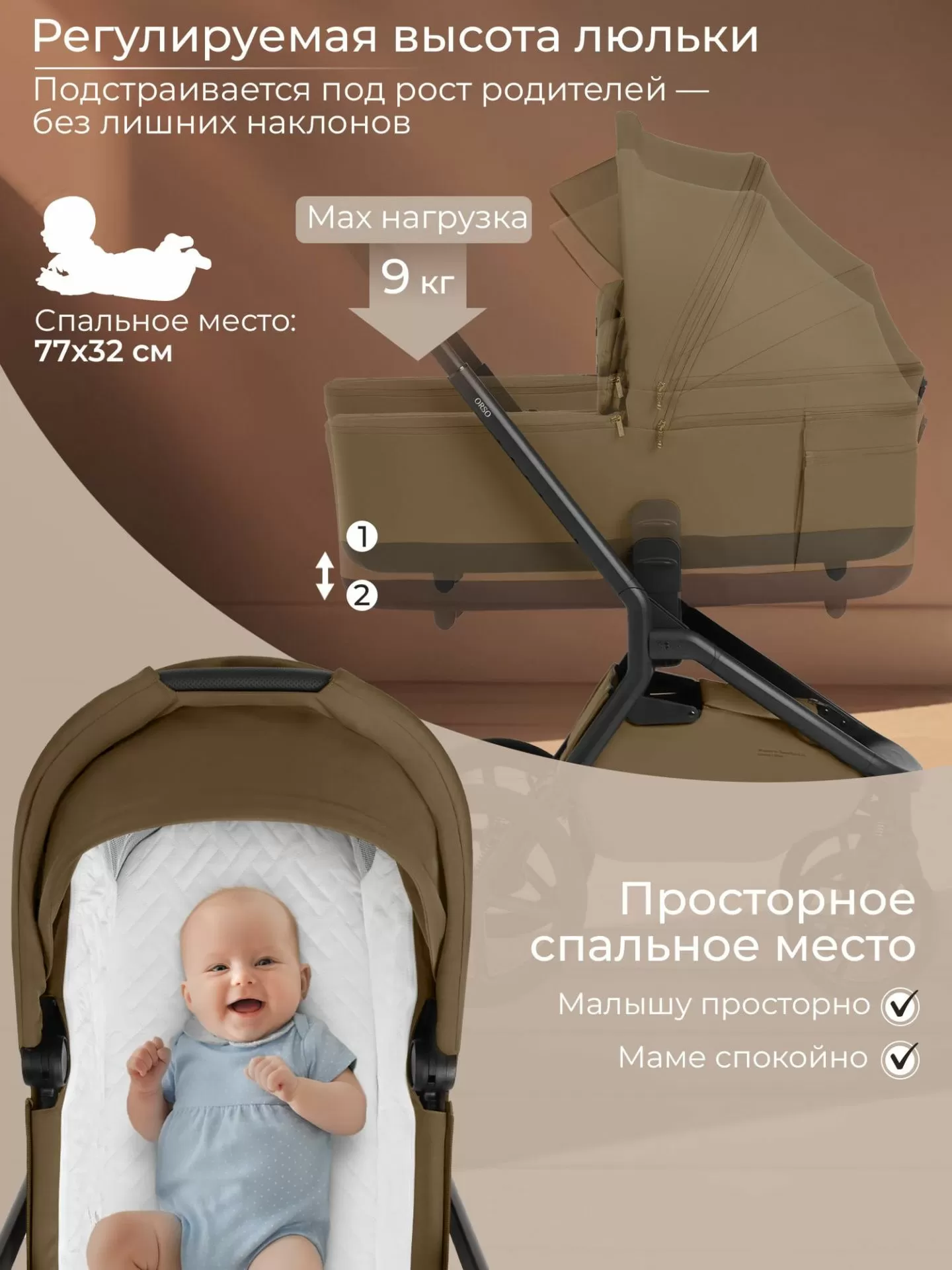 Коляска 2в1 SBL Orso Brown