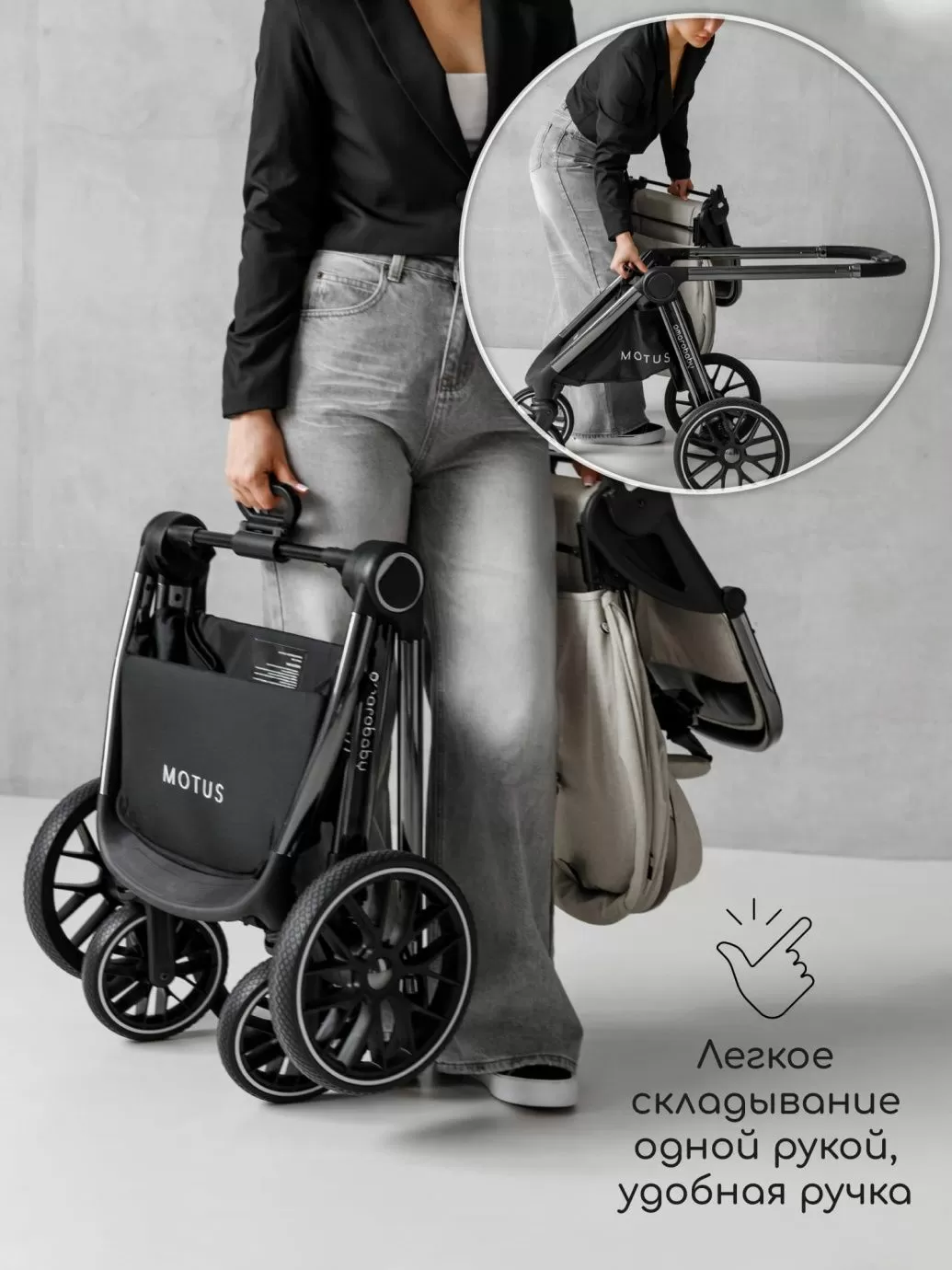 Коляска детская 2 в 1 Amarobaby Motus, белый