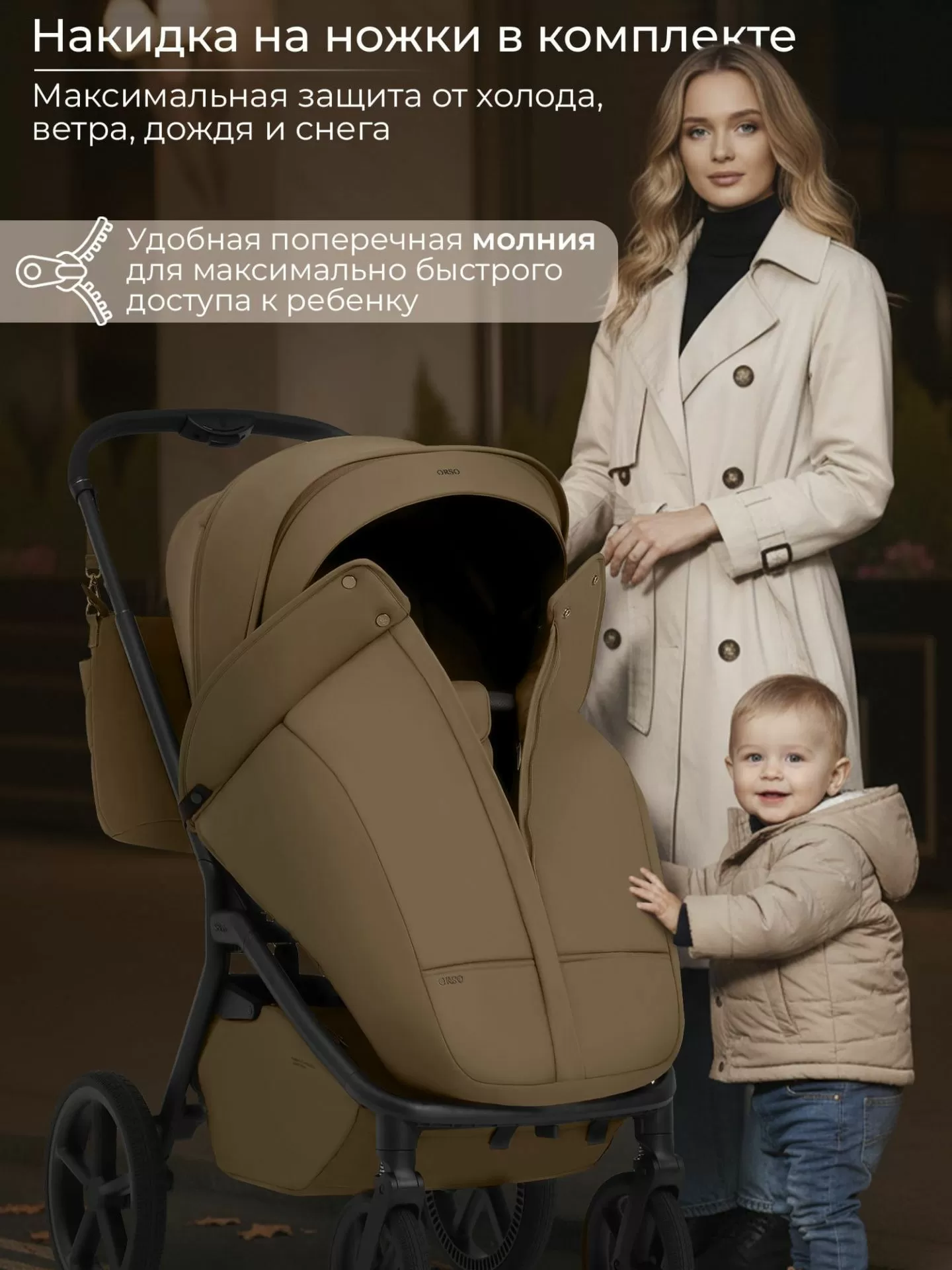 Коляска 2в1 SBL Orso Brown