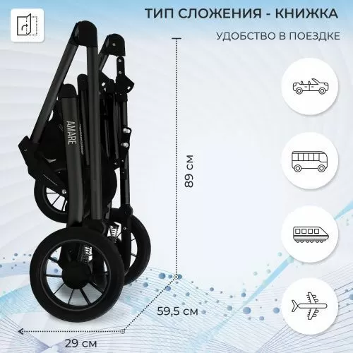Коляска-трансформер Amare GL Beige