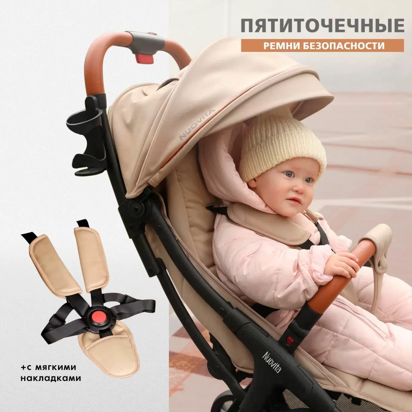 Коляска-прогулка Nuovita Jazz