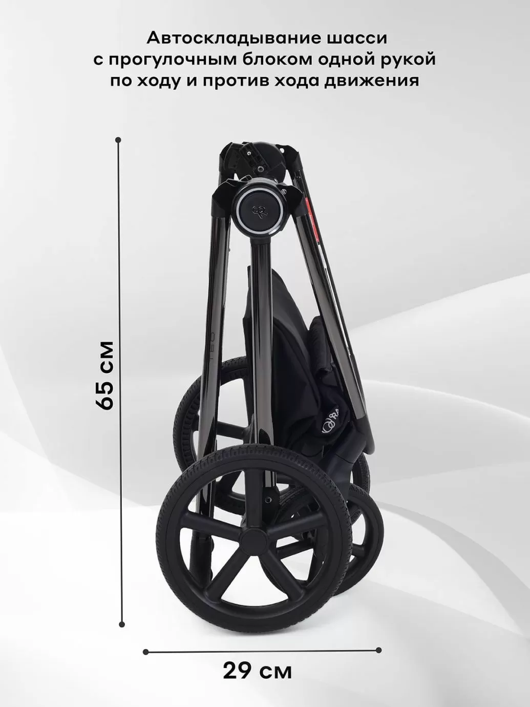 Коляска универсальная 2 в 1 Rant TEO CHROME