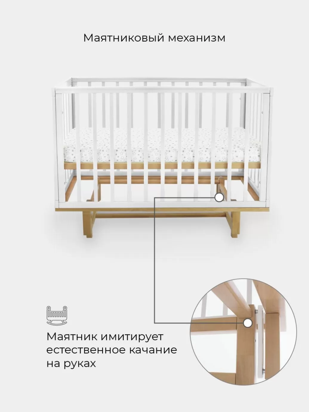 Кроватка Indy (Lilla) c маятником