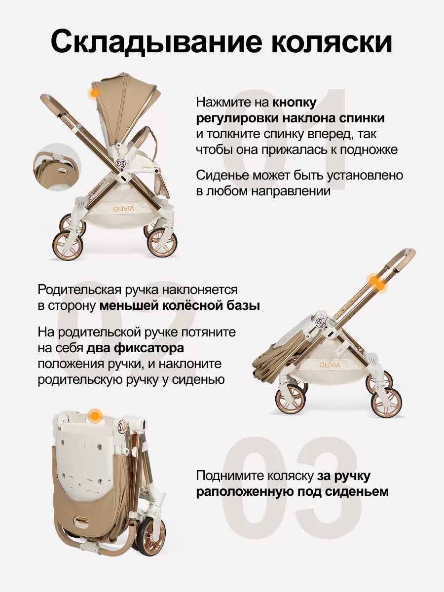 Коляска прогулочная детская Olivia, с перекидной ручкой бежевый