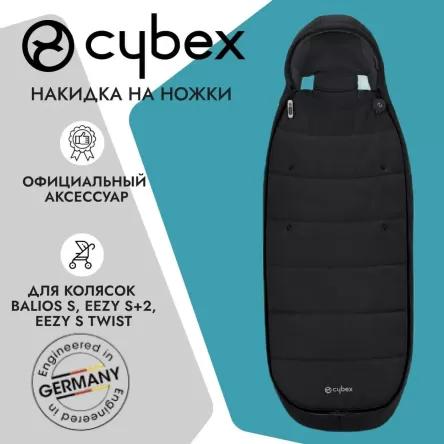 Накидка для ног Cybex Priam Moon Black