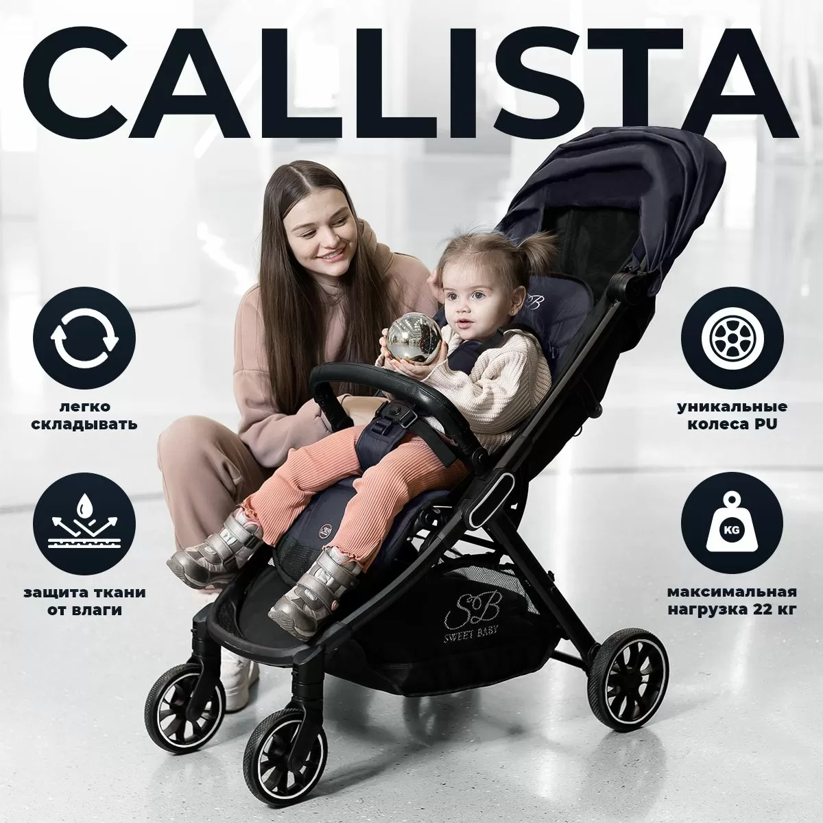 Прогулочная коляска Callista Grey