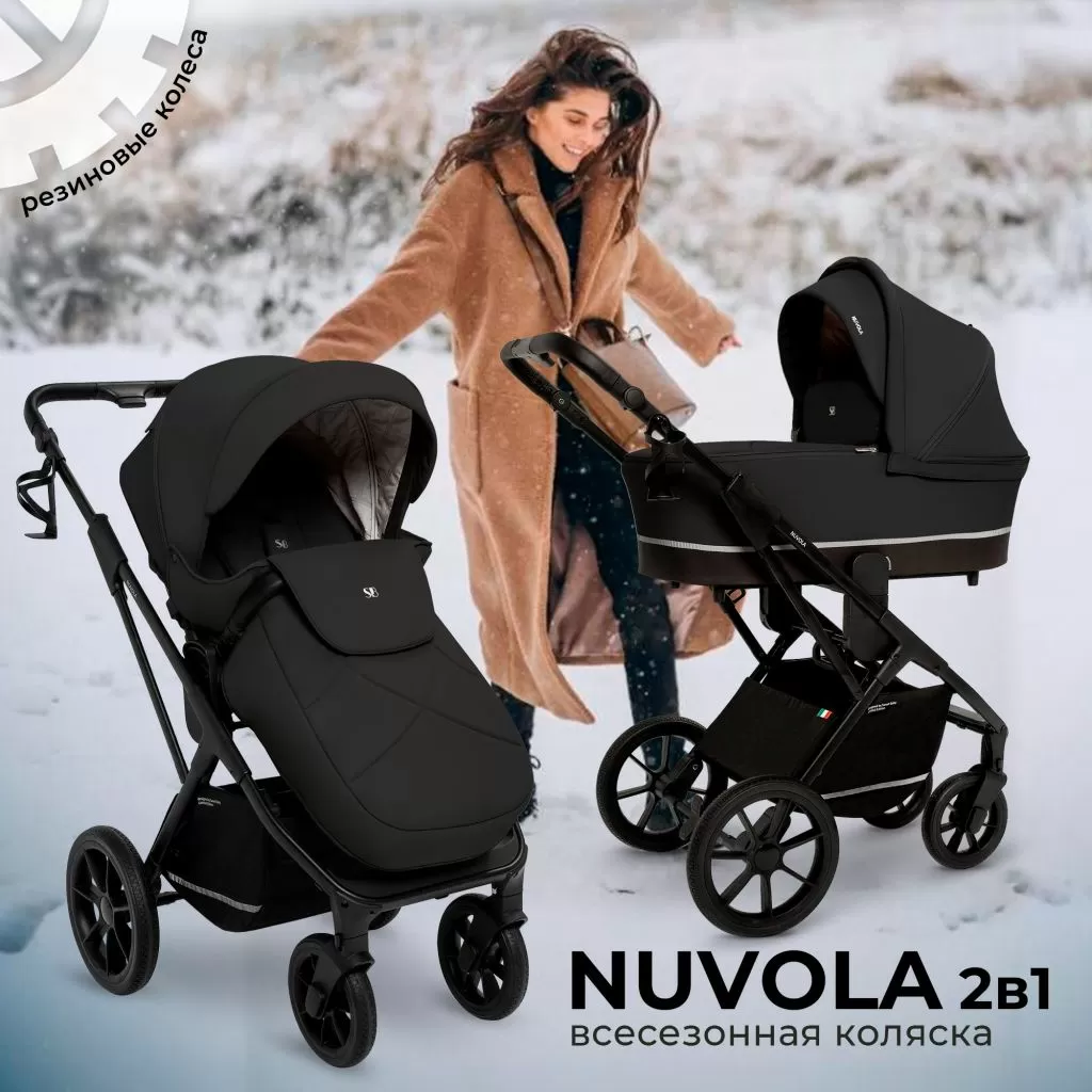Коляска 2в1 Sweet Baby Nuvola Moon Black