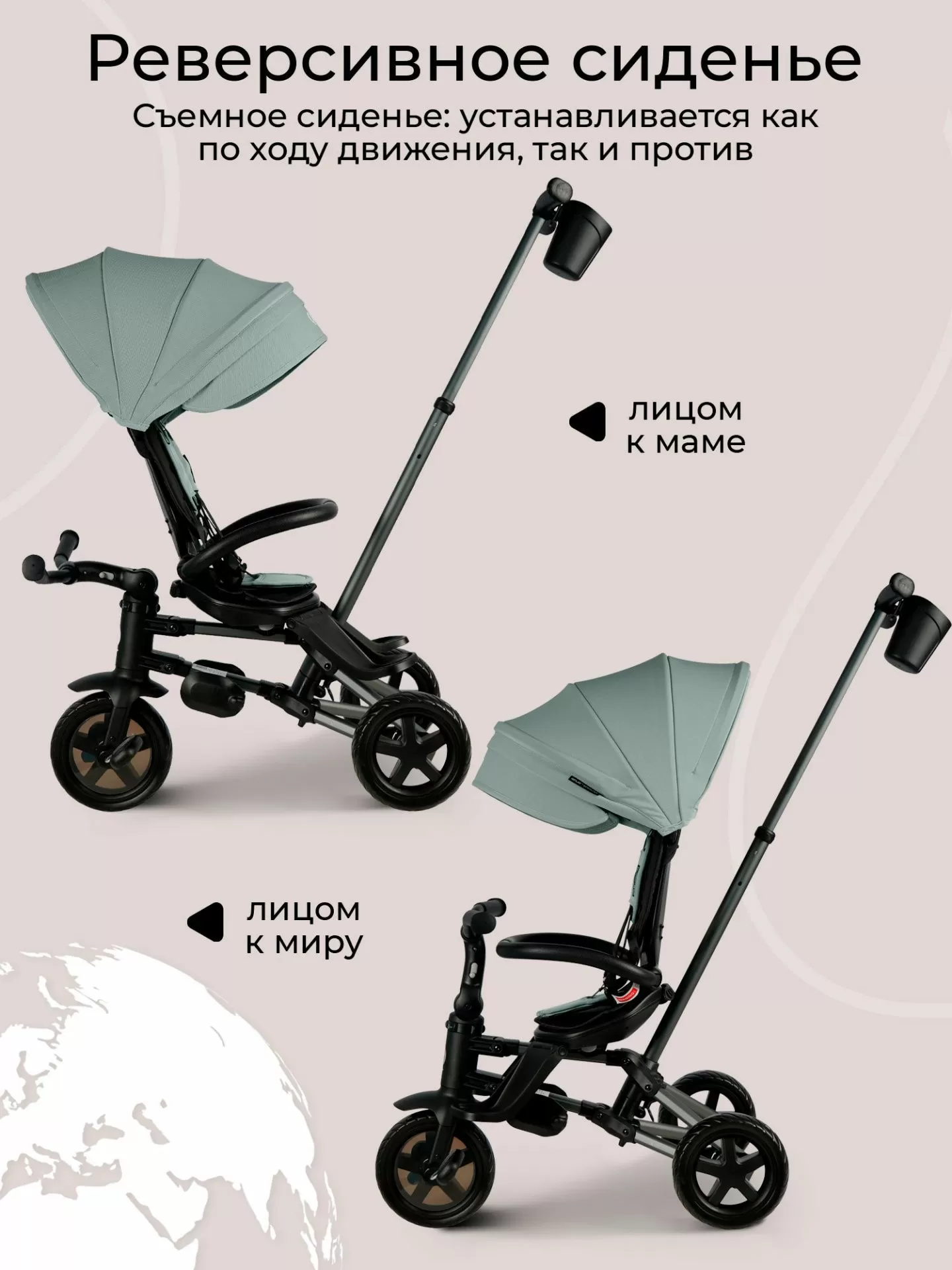 Велосипед трехколесный Qplay S700-16 Sprinter Mint (EVA/Graphite)