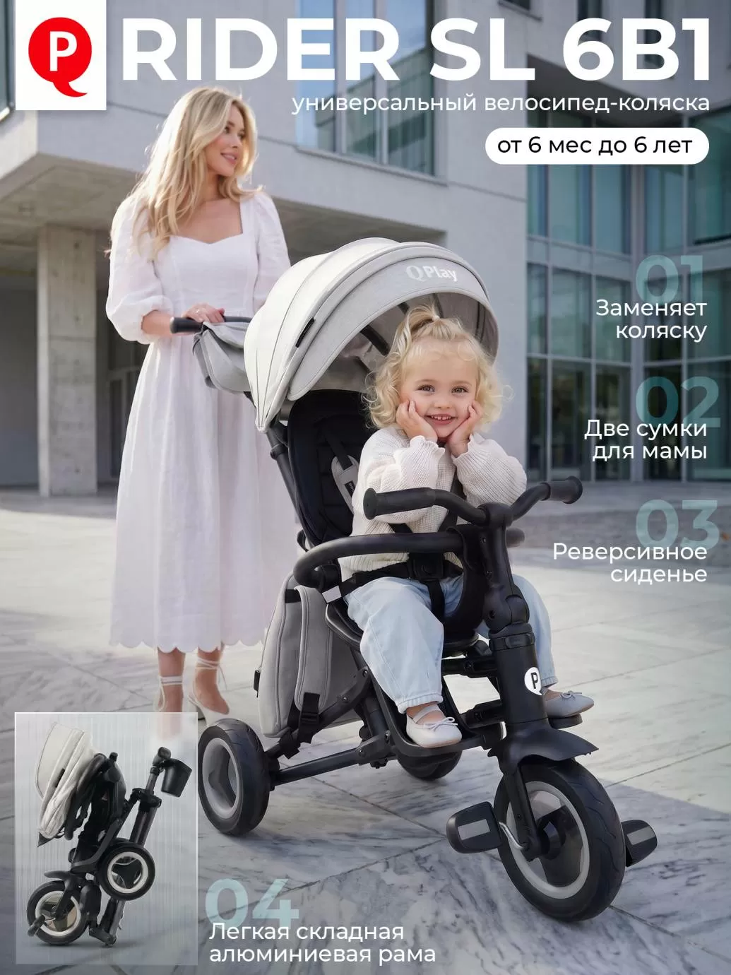 Велосипед трехколесный Qplay S700-17 SPRINTER (Rider) SL Grey (Rub/Graphite)
