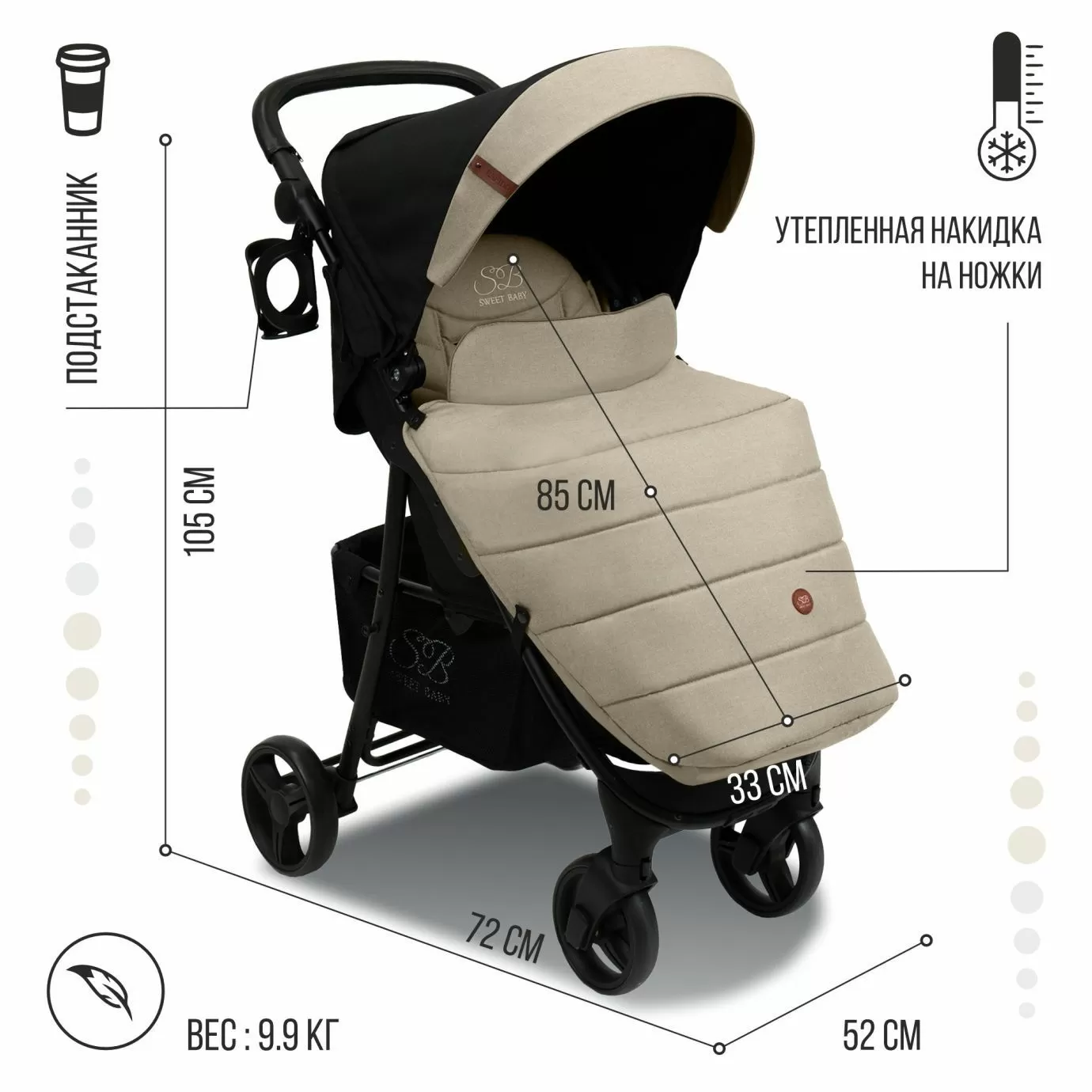 Прогулочная коляска Rapido Beige