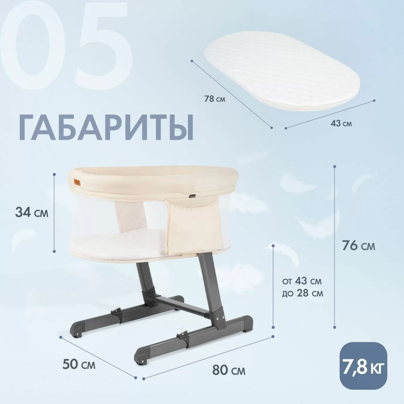 Приставная кроватка Accanto Bonta