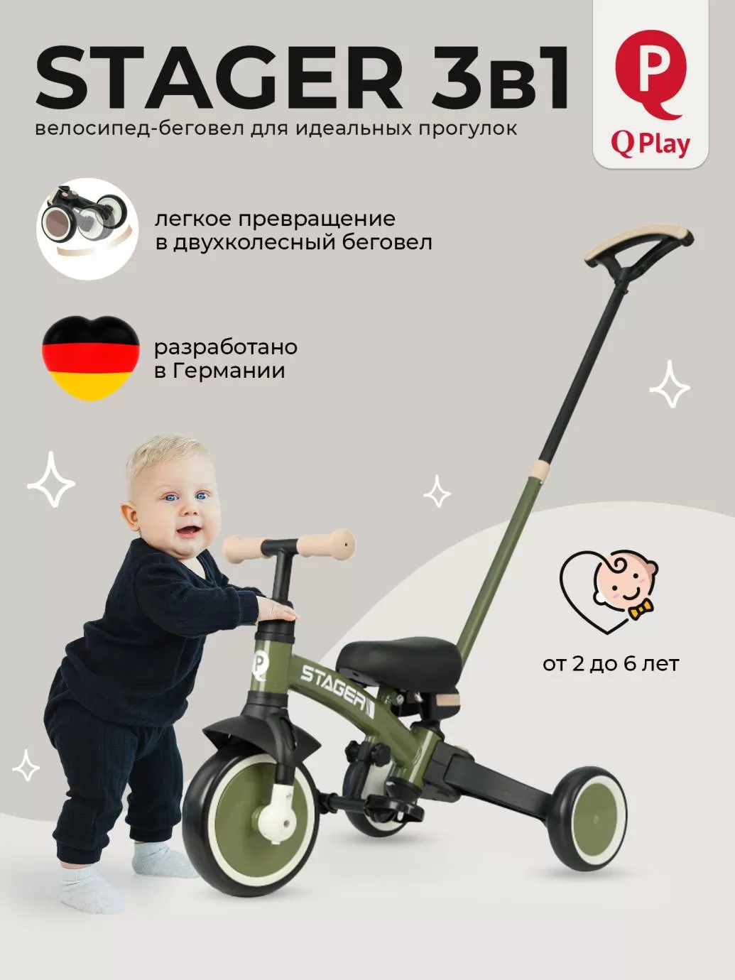 Велосипед трехколесный Qplay T80 Stager Dark Green