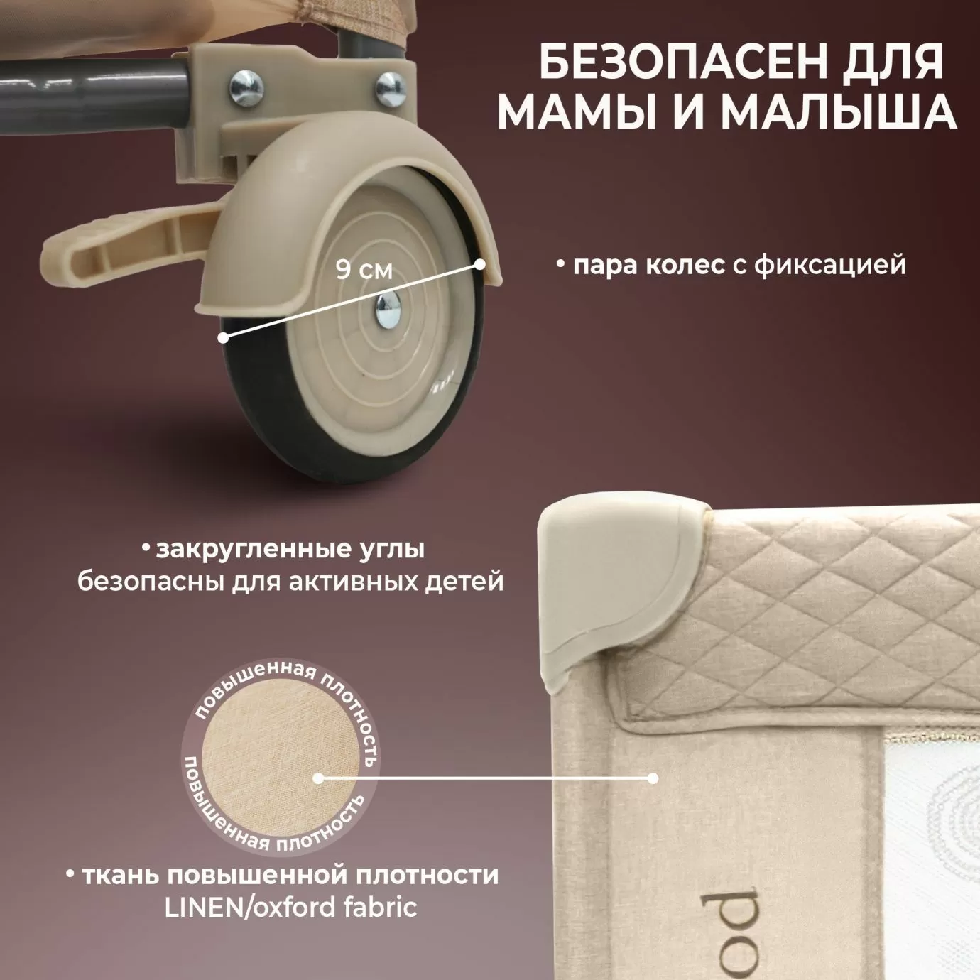 Кровать-манеж Calma Beige Penguin