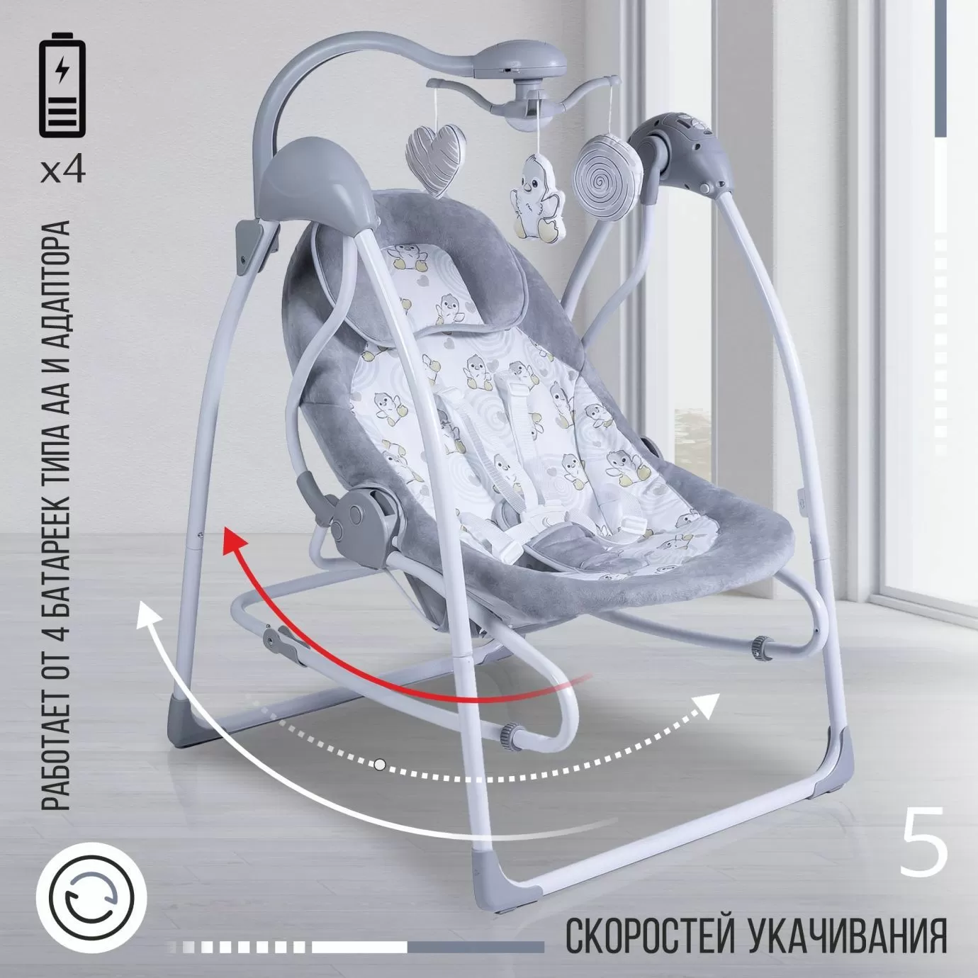 Электрокачели 2в1 Sweet Baby Pure Pinguino Grigio