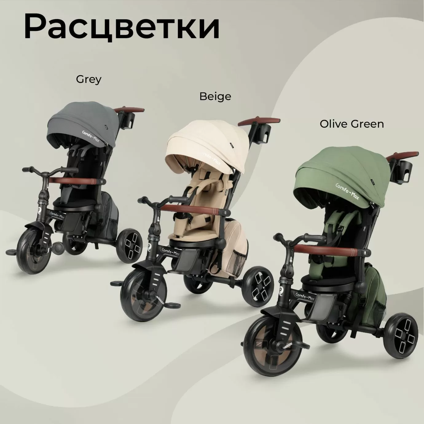 Велосипед трехколесный Qplay T70 Comfo Max Grey