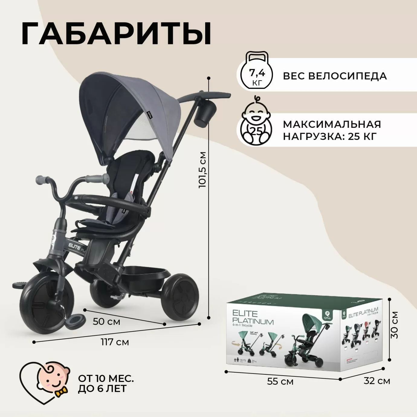 Велосипед трехколесный Qplay T10-Z Elite Platinum Grey