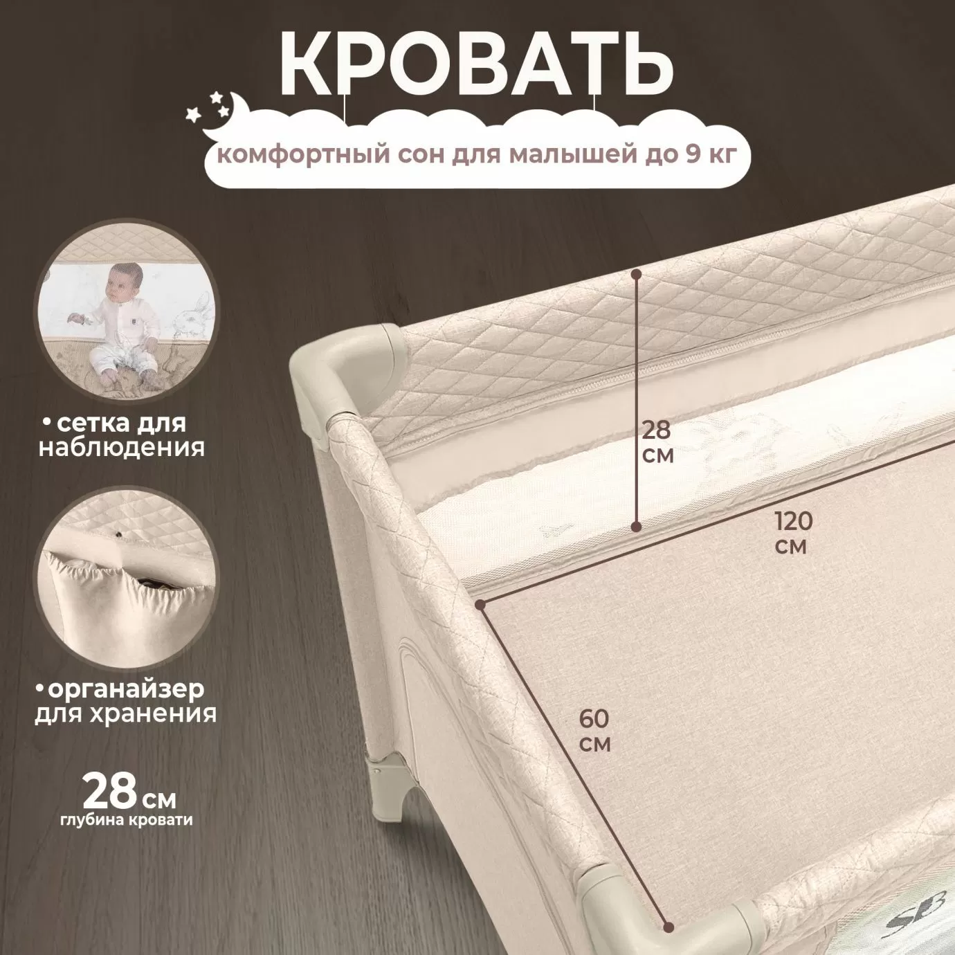 Кровать-манеж Lollo Beige Rabbit