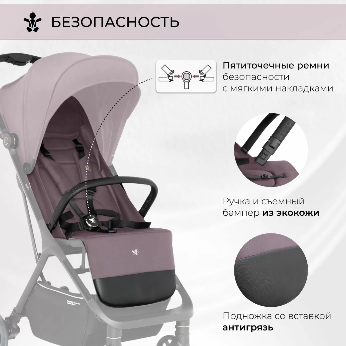 Прогулочная коляска Aura Rose