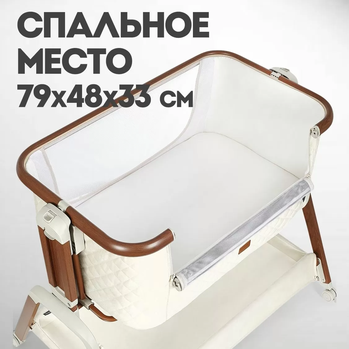 Колыбель Nuovita Accanto Perfetto Latteria