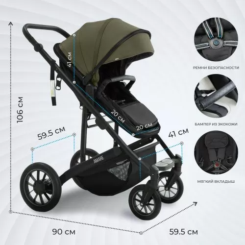 Коляска-трансформер Amare GL Olive