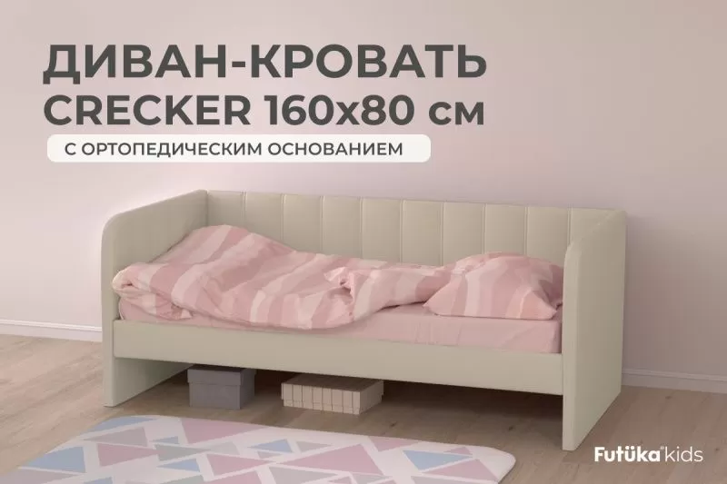 Диван - кровать 160х80 см Crecker ткань Микровелюр