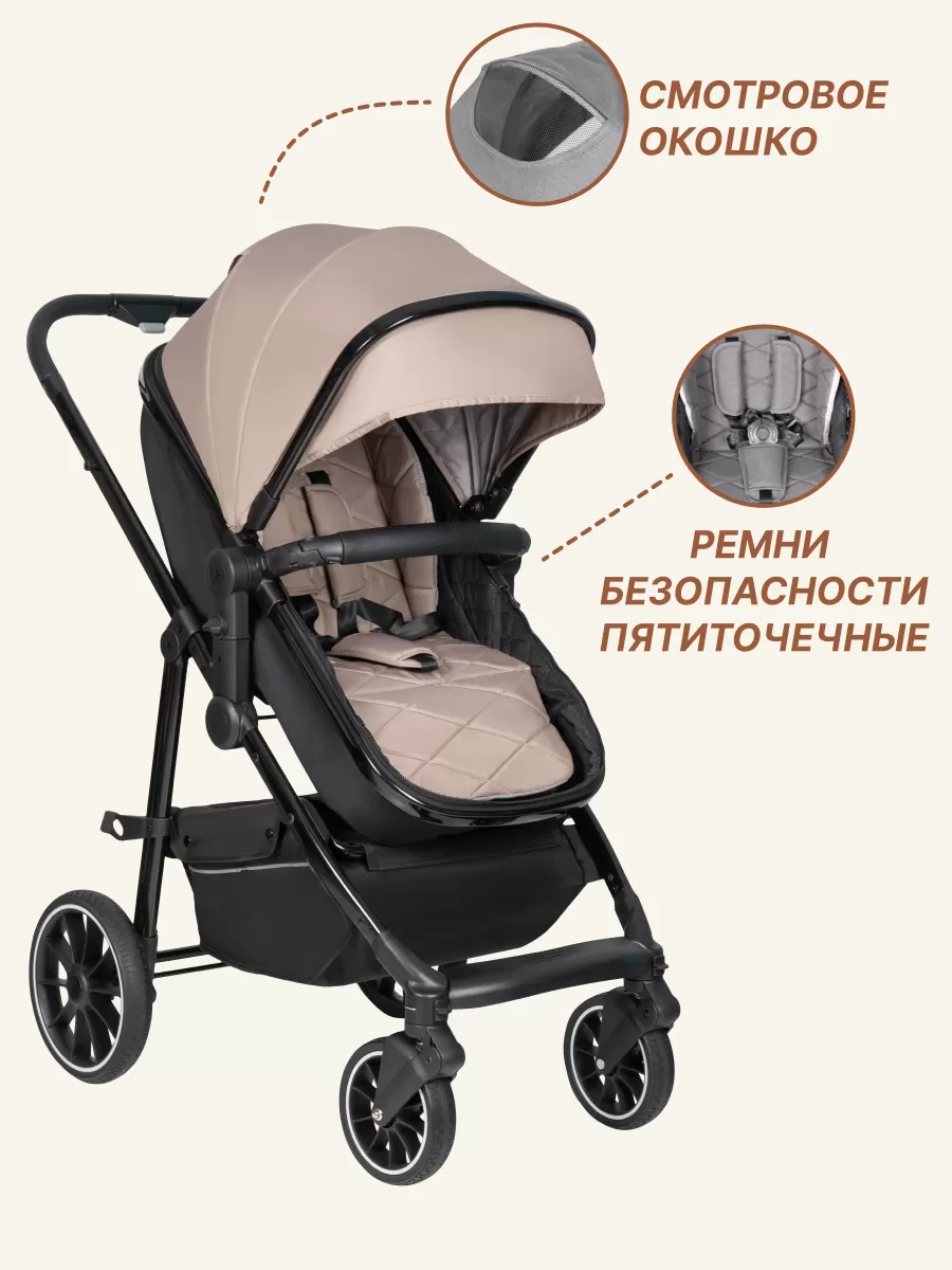 Коляска трансформер EXPLORER бежевый