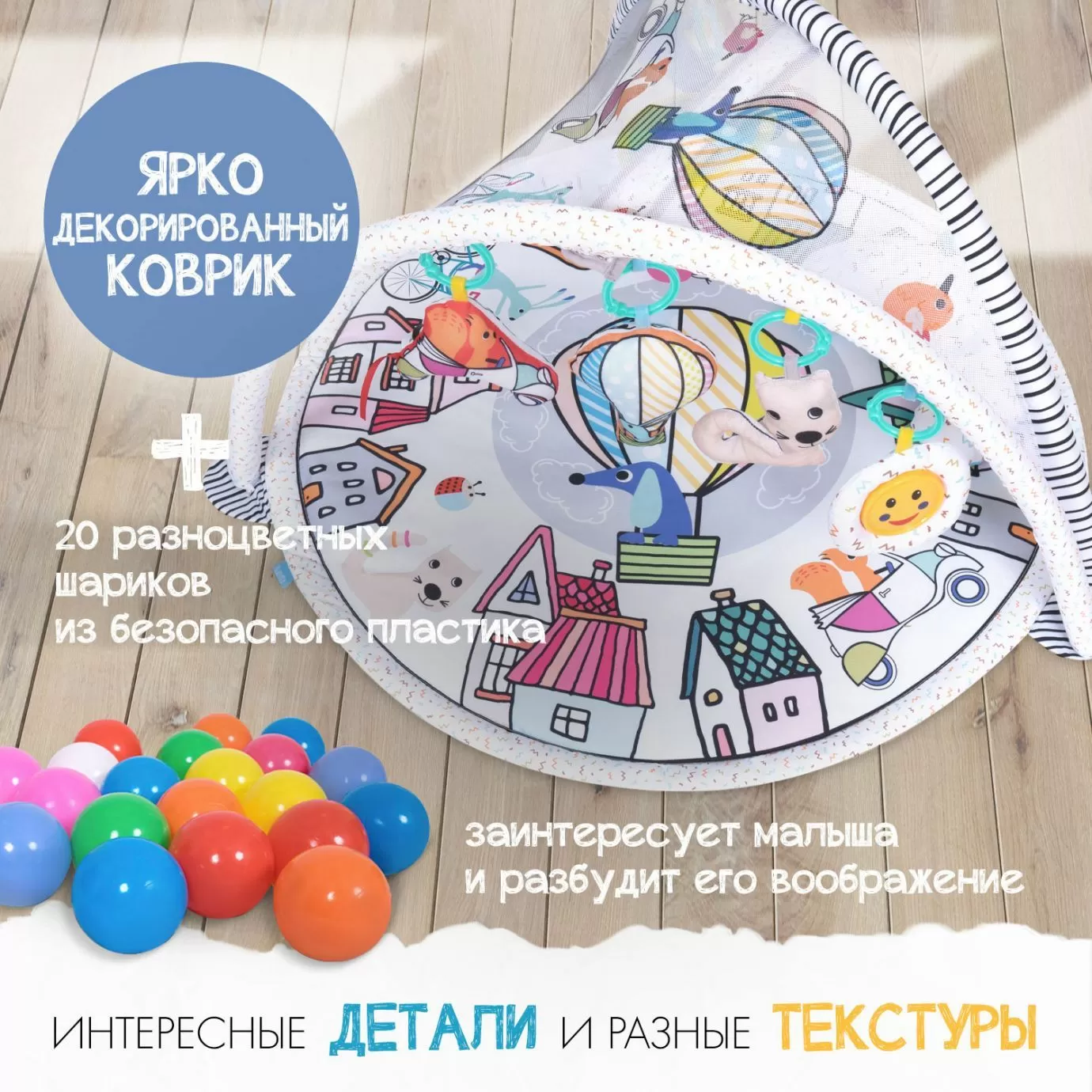 Развивающий коврик NUOVITA PICCOBINE GENIO G1,полет