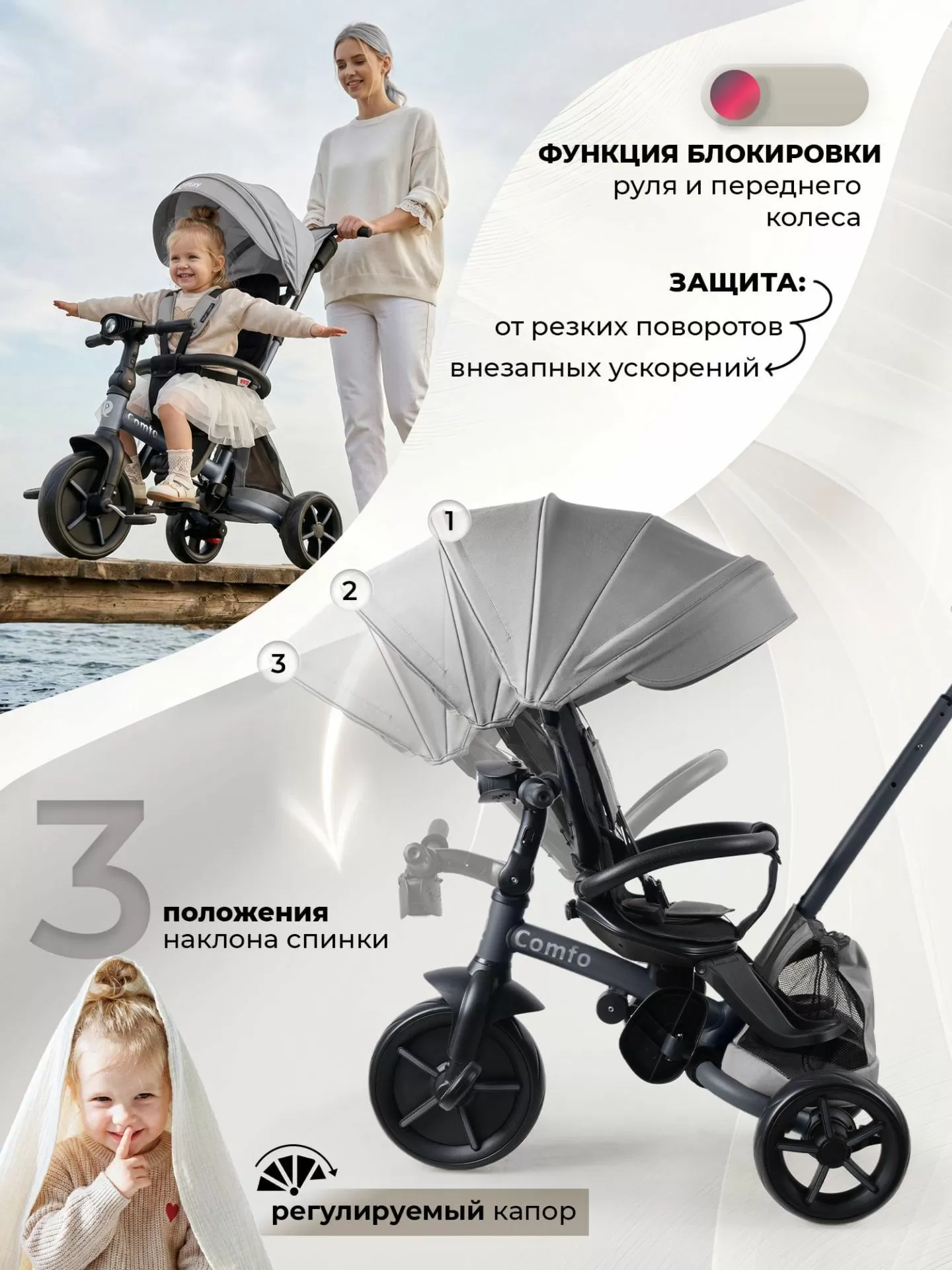 Велосипед трехколесный Qplay T330-10 Comfo Light Grey (Oxford/Matte Graphite)